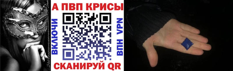 Альфа ПВП Crystall  наркошоп  Лыткарино 