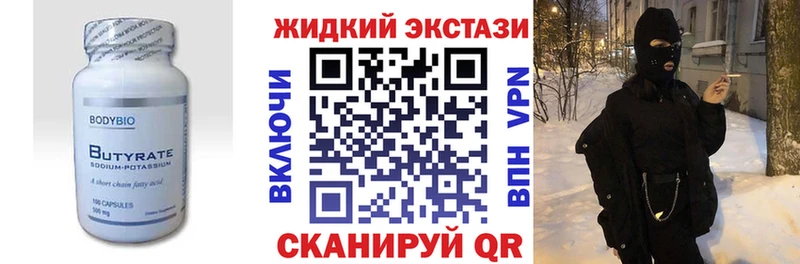 OMG tor  купить  сайты  Лыткарино  БУТИРАТ Butirat 