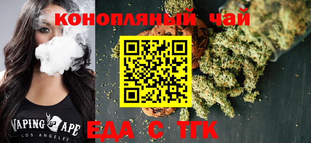 Печенье с ТГК марихуана  Вход с VPN  Лыткарино 