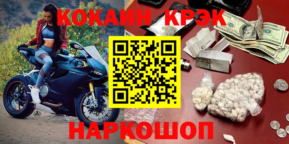 КОКАИН 99% Лыткарино