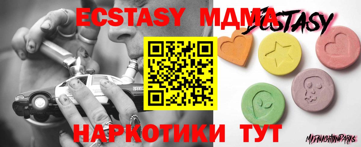 ЭКСТАЗИ диски  ЭКСТАЗИ ешки  Лыткарино  Вход с VPN 