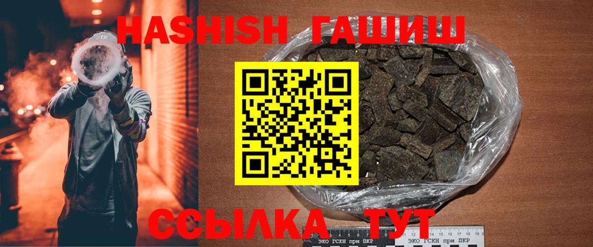 ГАШ hashish  Вход с VPN  ГАШИШ Premium  Лыткарино 