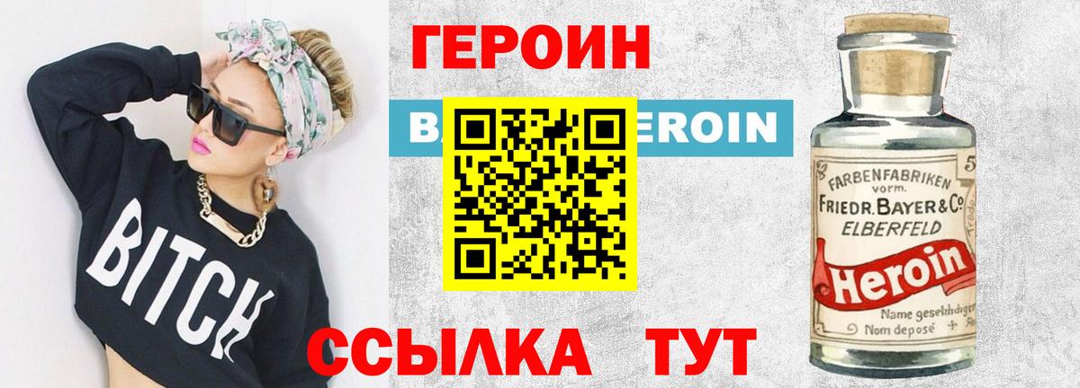 Лыткарино  Героин хмурый  Вход с VPN 