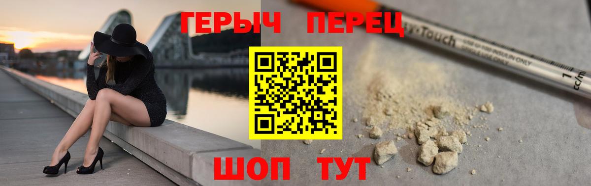 ГЕРОИН гречка Лыткарино