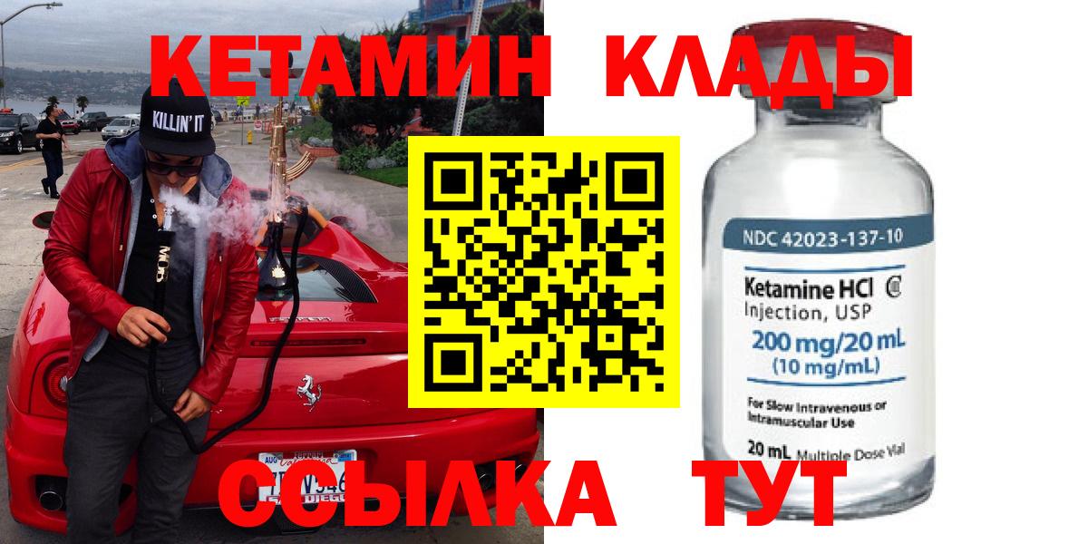 Кетамин ketamine Лыткарино
