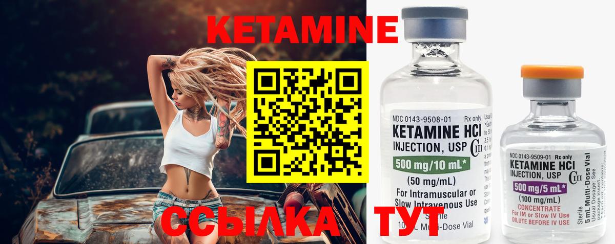 КЕТАМИН ketamine  Вход с VPN  Лыткарино  Кетамин VHQ 