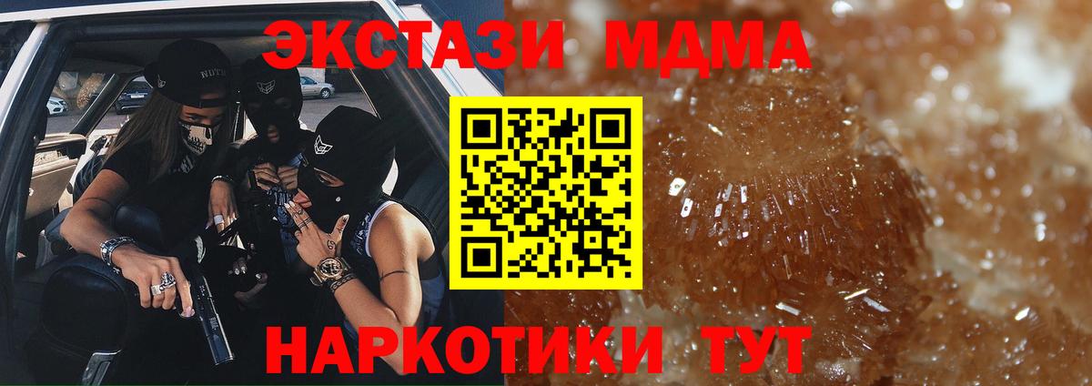 Лыткарино  МДМА кристаллы  МДМА  Вход с VPN  MDMA VHQ 