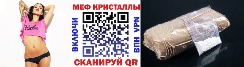 купить наркоту  Лыткарино  Мефедрон кристаллы 