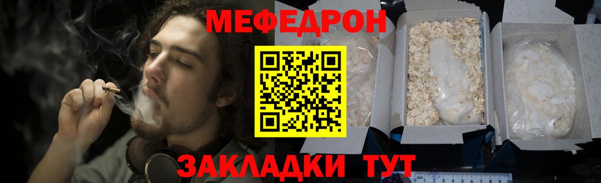 Меф мяу мяу мука Лыткарино