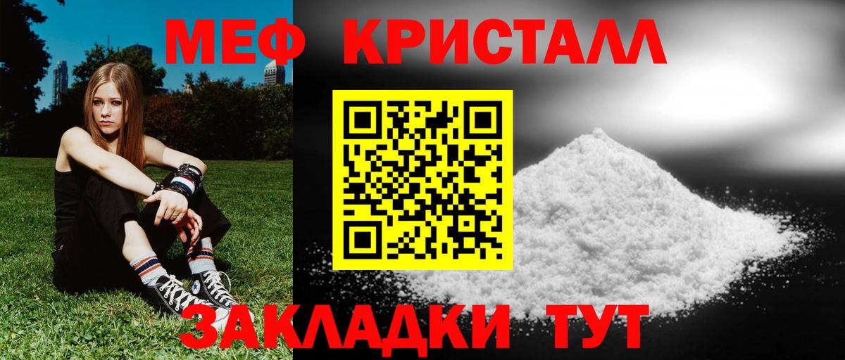 Меф  Вход с VPN  Меф 4 MMC  Лыткарино  МЯУ-МЯУ VHQ 