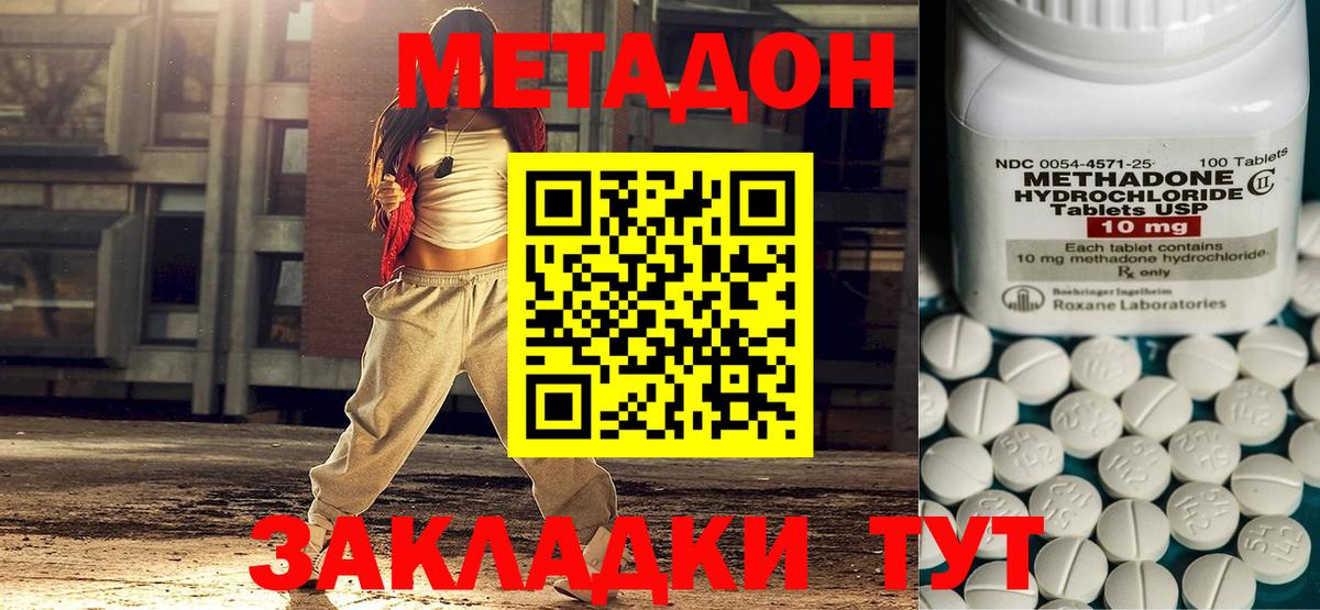 Лыткарино  блэк спрут маркетплейс  Вход с VPN  Метадон мёд 