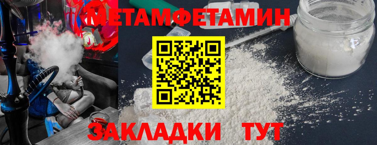 Первитин мет Лыткарино