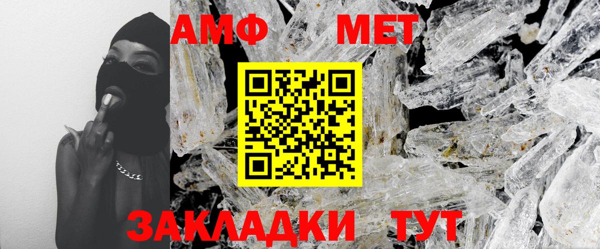 МЕТАМФЕТАМИН витя  Вход с VPN  Лыткарино  МЕТАМФЕТАМИН витя 