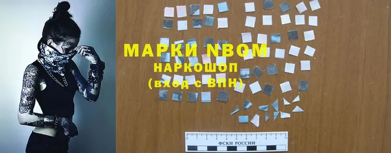 Марки NBOMe 1,5мг  KRAKEN как войти  Лыткарино 