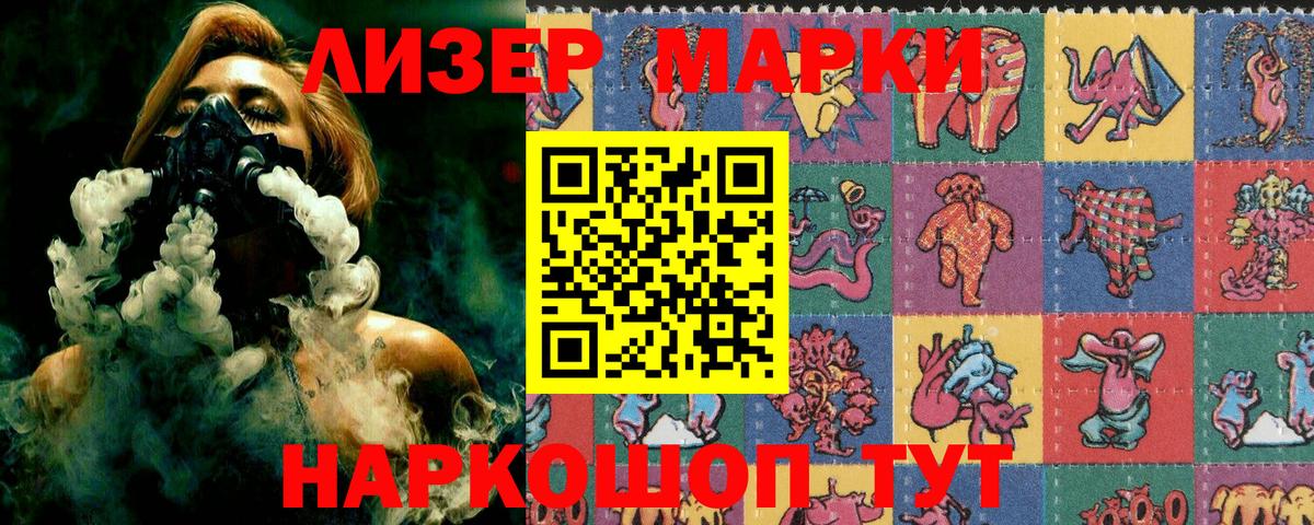 Марки N-bome 1,5мг Лыткарино
