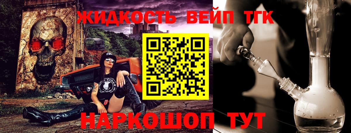 Дистиллят ТГК жижа Лыткарино